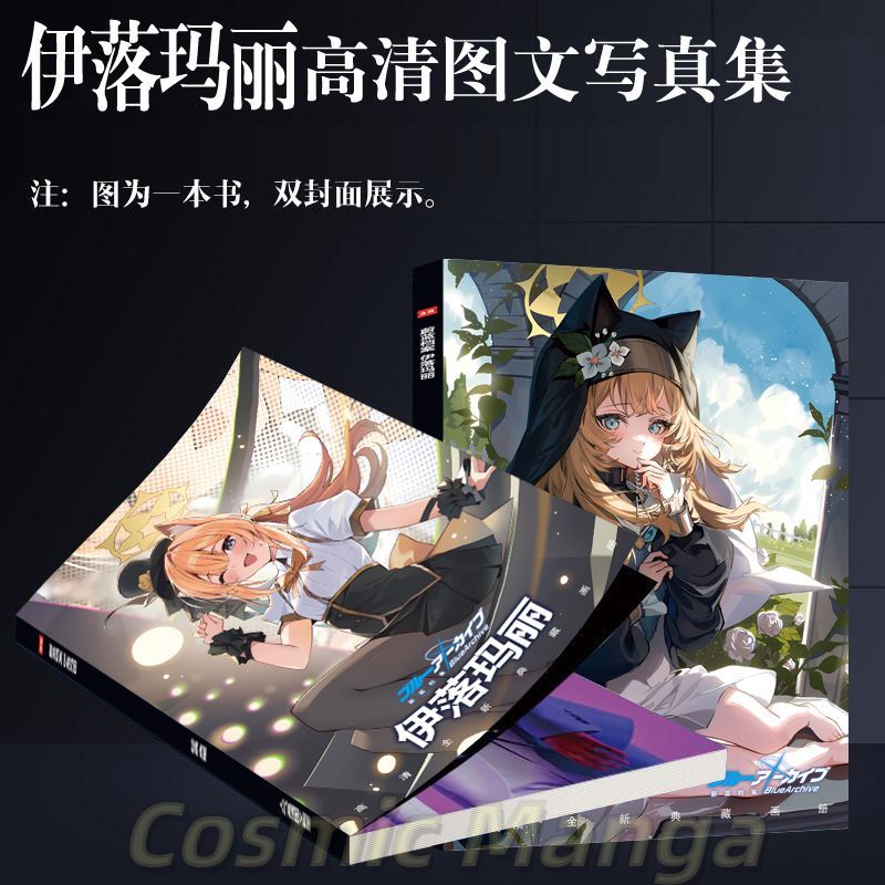 Anime Iochi Mari Blue Archive  - Archive Box Set recensione e prezzo